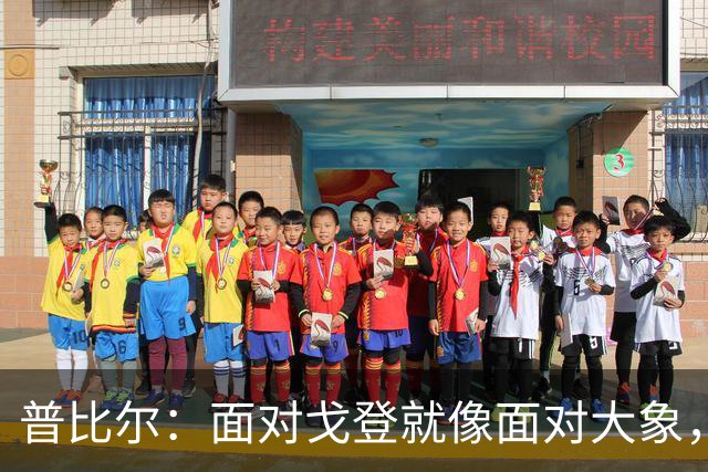 普比尔：面对戈登就像面对大象，但我们是一群狮子！